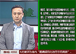 【健康面对面】本溪市中心医院肿瘤内科陈铁军主任做客《健康面对面》演播间