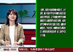 【健康面对面】本溪市中心医院肿瘤内科副主任、主任医师于丽萍走进演播间——为您讲解早癌筛查很重要